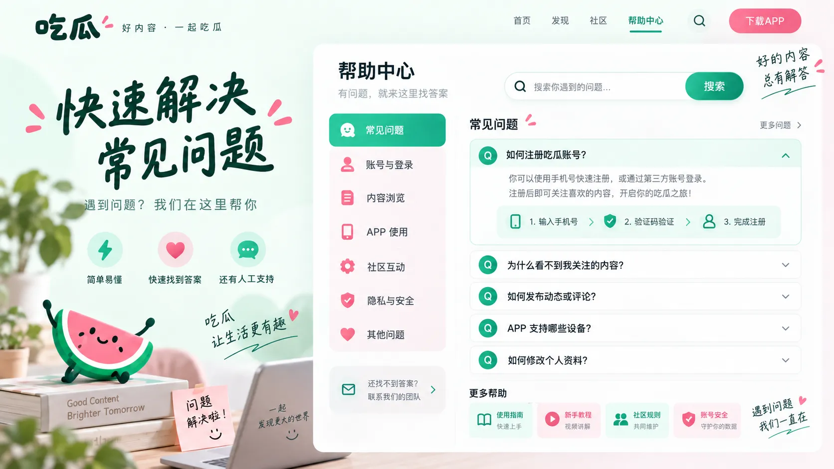 浏览帮助